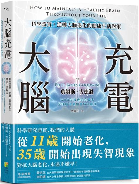 海馬迴再生|逆轉大腦退化？研究證實：6種遠離失智的生活方式，。